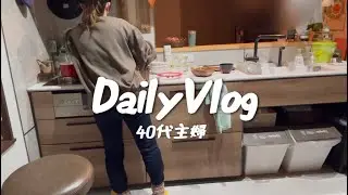 【Vlog】平凡な1日。夜ご飯🍲✨40代スキンケア🧖🏻‍♀️ゲーセンにハマっているお話。