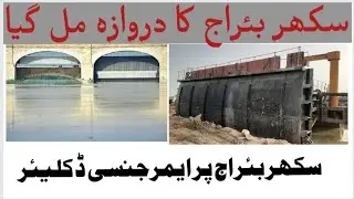 Sukkur Barrage update
