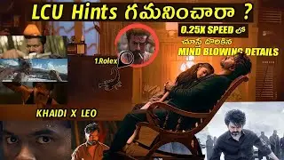 Leo Trailer Breakdown Telugu | Leo Vikram Crossover Telugu | Leo Trailer Telugu | AMC Talks |