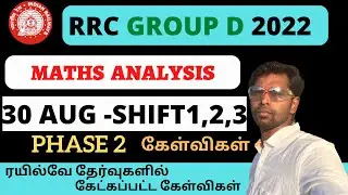 RAILWAY GROUP D EXAM ANALYSIS |30 AUG  ALL SHIFT EXAM ANALYSIS | GROUP D MATHS ANALYSIS