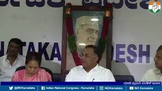 INC Karnataka Live Stream