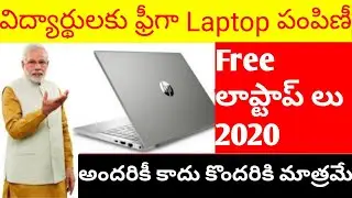 Pm modi free laptop scheme 2020 || free laptops for students || syrantv