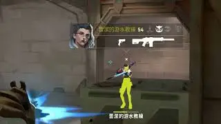 VALORANT PRECISE GUNPLAY