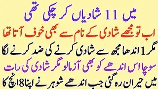 Urdu Islamic motivational story || Hindi moral stories || urdu Islamic Kahani || religious@Mhnovelz