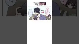 フォリファタこみっく　「俺は兄だから」　#ヤンデレ　#乙女ゲーム　#漫画