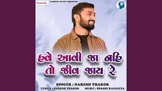 Have Avija Nai To Jiv Jay Re