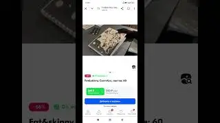 собрал стафф на 10000 рублей #стафф