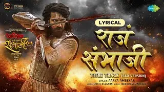Raja Sambhaji - Sad Version - Lyrical | Aarya Ambekar | Thakur Anoop Singh | Amruta Khanvilkar