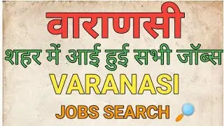 Jobs In Varanasi | Vacancies In Varanasi | Uttar Pradesh Jobs | Free Private Jobs | Teaching Jobs