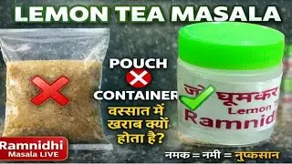 🍋 Lemon Tea Masala Container Packing का सच☕ | बरसात में खराब क्यों होता है? LIVE