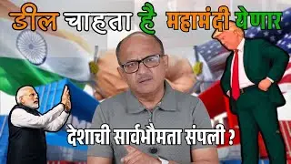 मोदीने देशाला लाचार केलय 