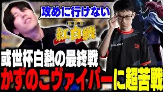 #或世杯 本番!!”かずのこヴァイパー”に苦戦を強いられるももち『ストリートファイター6』 ©CAPCOM