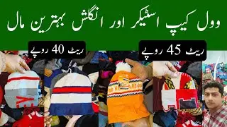 Men Ladies Winter Wool Caps | Wholesale Price | Ibrar Ahmed Official 