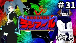 【第31回】悪役結社広報局 #ラジアール ！【プラナビット登場】