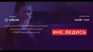 stop-sexting.in.ua