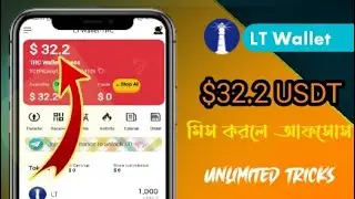 LT Wallet $5.60 USDT Withdrawal Process🔥 Instant $32.2 USDT Profit || Lt Token Withdraw Process ||