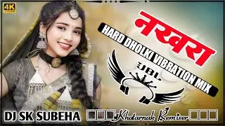 Saiya Hamar Nakhra Uthaue Le Na Dj Remix | Shilpi Raj | Nakhra Dj Remix | Insta Viral Dj Song Remix