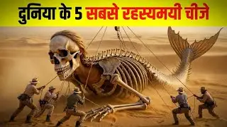 क्या इंसान पहली सभ्यता नहीं था? | Ancient Mysteries That History Can&rsquo;t Explain | Hidden Truths