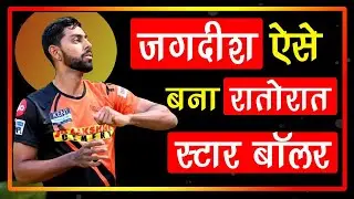Success Journey of Jagadeesha Suchith | Biography By Shape India Live | Bowling | Batting | IPL 2022