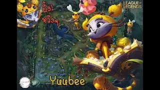 League of Legends TH - Yuubeeแซ่บVayneให้ได้Quadrakill