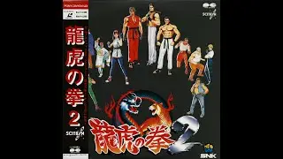 Ryuuko no Ken 2 (Art of Fighting 2) [PCLP-00512, LaserDisc]