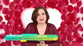 khanim latif - valentine day message