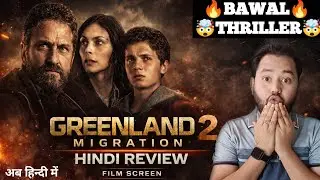 GREENLAND 2: MIGRATION (2026) Movie Review Hindi | Full Story | Hollywood Disaster Film