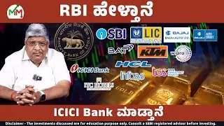 Real Cheap Stock ಯಾವುದು ? | ITC Master Plan | Infosys | TCS | Toyota | Honda | Zydus | Wipro