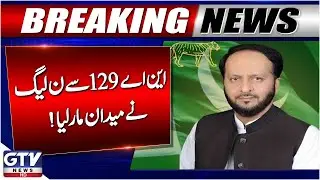 Hafiz Mian Noman Triumphs in NA-129 Lahore | Big Victory For PML-N | Breaking News | GTV News