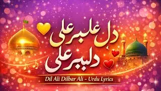  13 Rajab Special Iqra Sisters🥀💯🥰Dil Ali Dilbar Ali Beautiful New Manqabat Hi-Tech Islamic trending