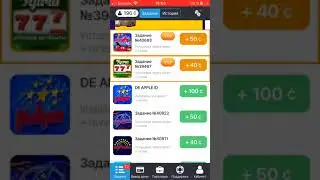 AppCent  - Заработок на установке бесплатных приложений на телефон легко!!!