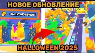 НОВОЕ ОБНОВЛЕНИЕ В Arm Wrestling Simulator ХЭЛЛОУИН 2025 #roblox 