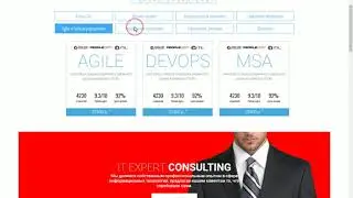 IT Expert - обучение в области ITSM и ITIL. Тренинги и семинары IT. Консалтинговые услуги.