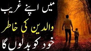 Motivation For Every Middle Class Boy- Motivation For Youth - Best Motivational Speech In Urdu-Hindi
