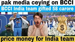 Pak media crying on BCCI BCC India team gifted 58 carore prize money for India #pakmediareaction