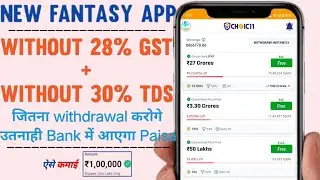 Best New Fantasy App | No Gst No Tds Fantasy App | 100% Bonus Use | Free Giveaway |