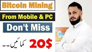 Bitcoin Mining From Mobile or PC | Zero Investment | Earn Unlimited Free BTC From Mobile