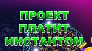 Maining.online выплата с проекта. Отзыв от WWGP. Платит.