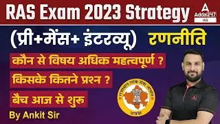 RAS Exam 2023 Strategy | strategy | subject | questions ? | By Ankit Sir