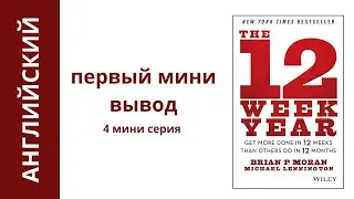 Краткий перевод и разбор книги 