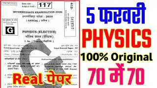 5 February Class 12th Physics Viral Original Paper 2026 || 12th physics viral paper 5 february 2026