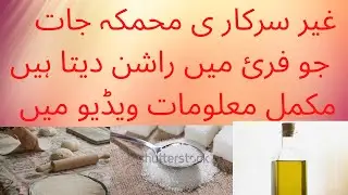 Rashan program pakistan|Free rashan Program in Pakistan