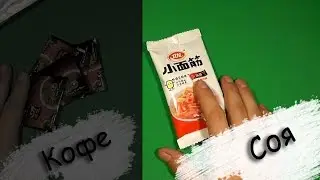 Еда из Китая / Соевая закуска. Очень вкусно.
