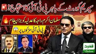 PTI's Protest Outside Supreme Court Islamabad | Salman Akram Raja Media Talk