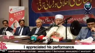 Moral Excellence & Spiritual Advancement Lec-4 | 08-July-2018 Urdu | Dr. Muhammad Tahir ul Qadri