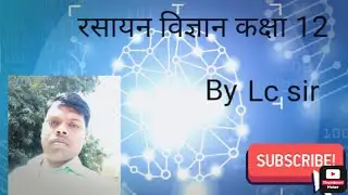 Chemistry class12 video4,Benzylic halide by lc sir