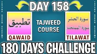 Learn Quran with Tajweed &ndash; 180 Days Challenge Starts Today! (Day 158)