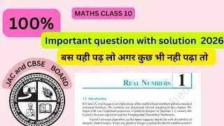 Ch -1 Real Number with solution | Important questions for class 10 Maths  2026