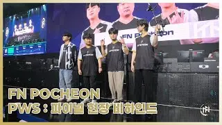 [FN] 2025 PWS: PHASE 1 파이널 현장 비하인드 #PUBG