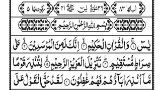 Surah Yaseen | Yasin | Sheikh Atta Ur Rahman | Surah Yasin Surah Rahman Full With Arabic HD